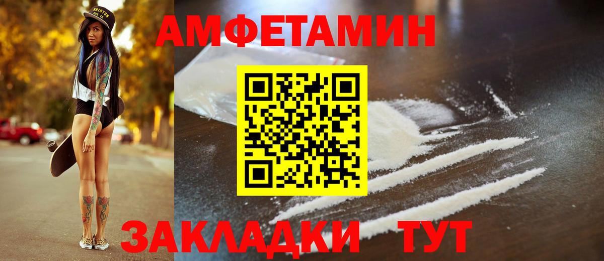 АМФ  АМФ Розовый  Вход с VPN  Сухой Лог  Амфетамин 
