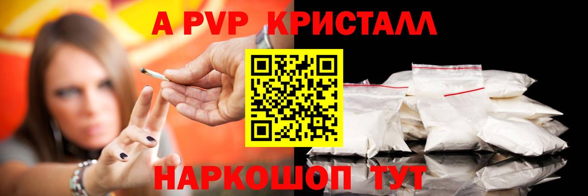 Альфа ПВП СК  Alpha-PVP мука  Alpha PVP  купить  сайты  Сухой Лог  Вход с VPN 