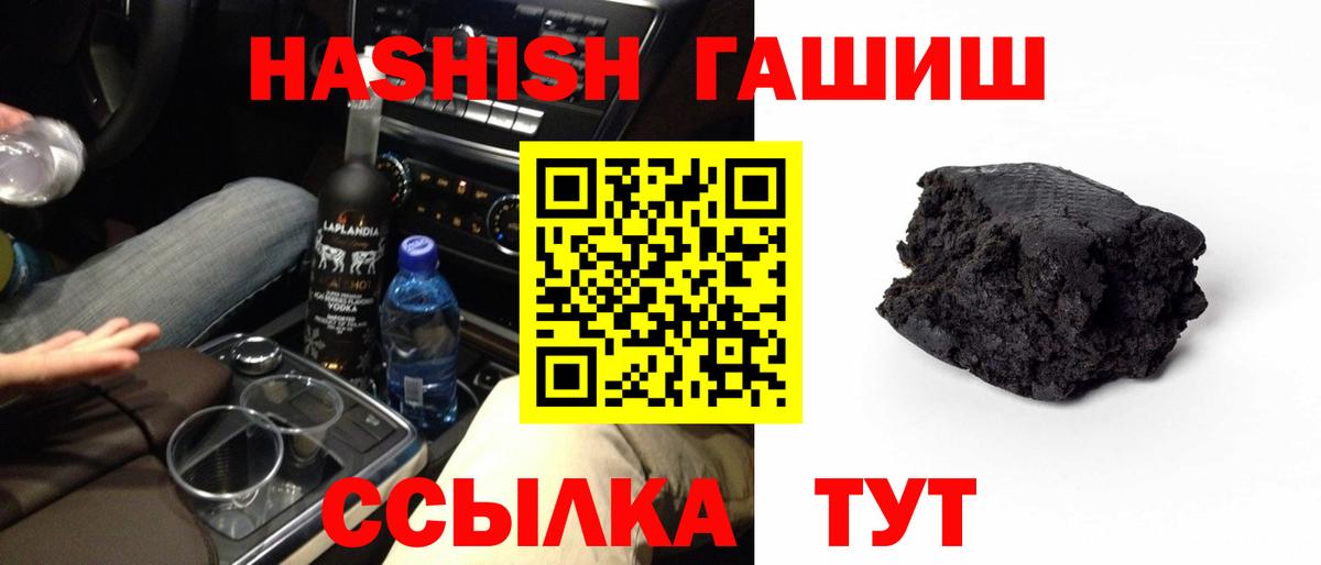 ГАШИШ хэш Сухой Лог