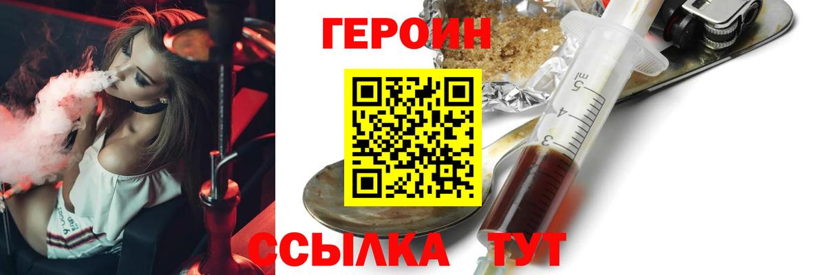 Сухой Лог  ГЕРОИН VHQ  Героин  Вход с VPN 