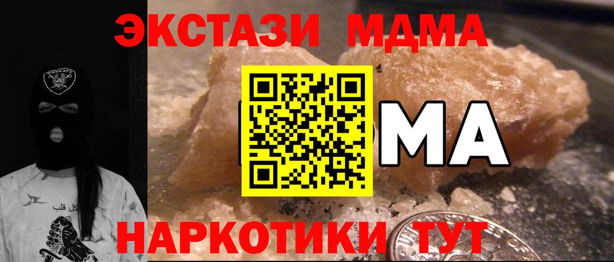 MDMA  Вход с VPN  MDMA молли  Сухой Лог  MDMA Molly 