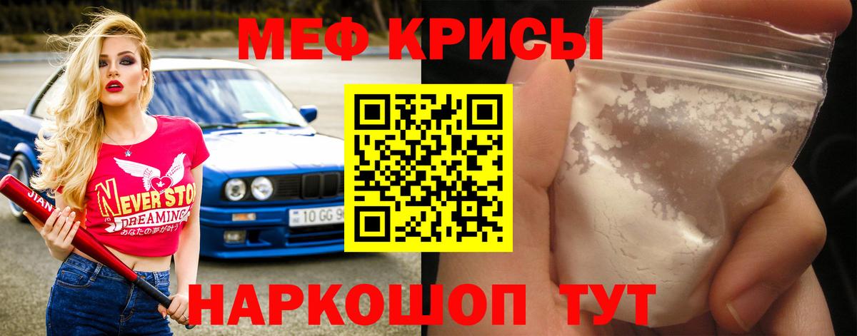 Меф 4 MMC  Вход с VPN  МЯУ-МЯУ  МЕФ  Сухой Лог  МЕФ мука 