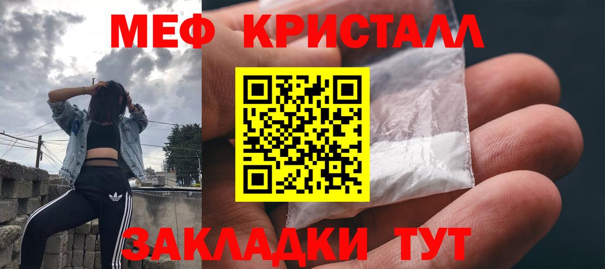 Меф  Сухой Лог