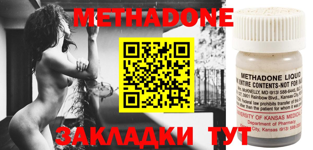 МЕТАДОН VHQ  даркнет формула  Сухой Лог  Вход с VPN 