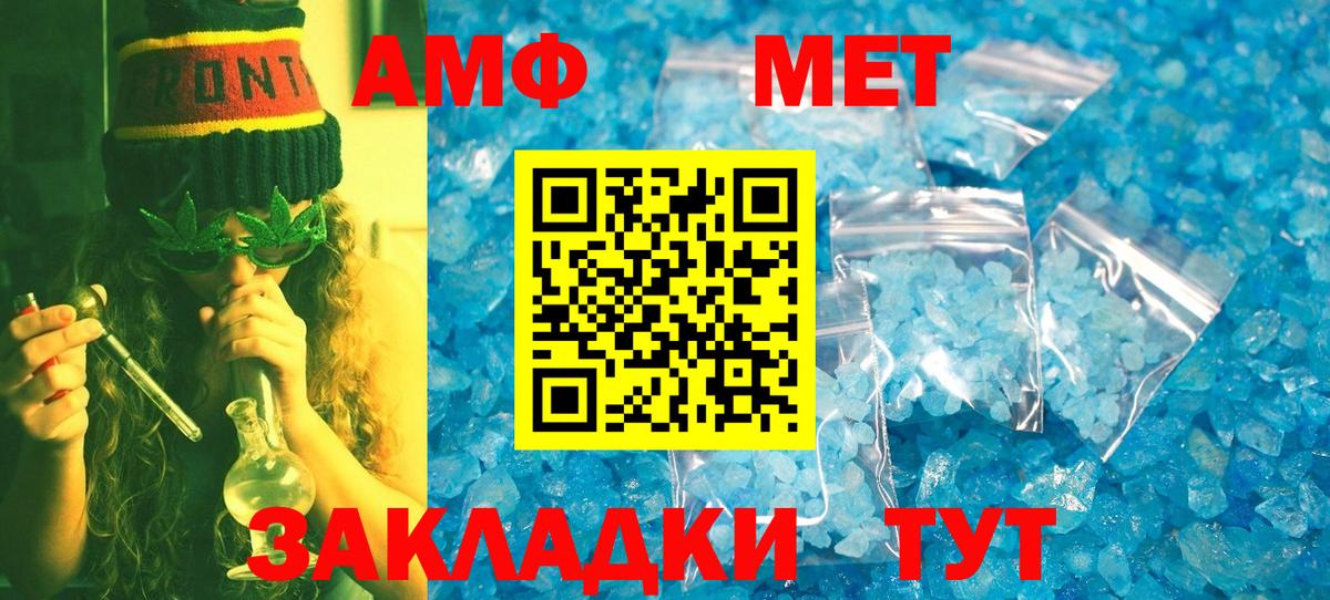 МЕТАМФЕТАМИН мет  МЕТАМФЕТАМИН мет  Сухой Лог  Вход с VPN 