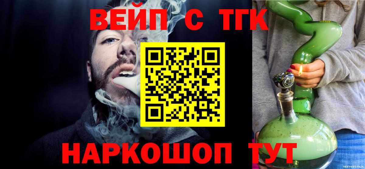 Дистиллят ТГК жижа Сухой Лог