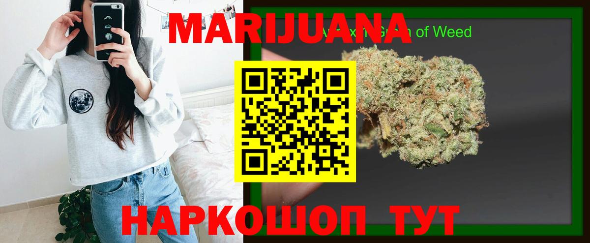Сухой Лог  Шишки марихуана LSD WEED  Бошки Шишки тримм  Вход с VPN  Конопля Bruce Banner 